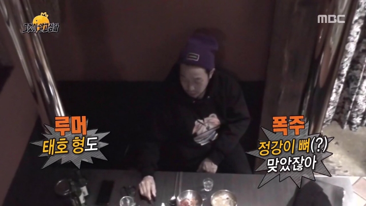 싸움꾼 유재석.jpg | 인스티즈