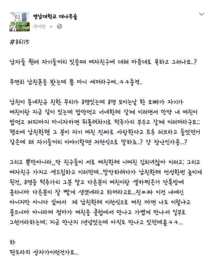 남자친구 판도라의 상자 | 인스티즈