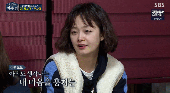 첫사랑을 생각하는 전소민.gif | 인스티즈