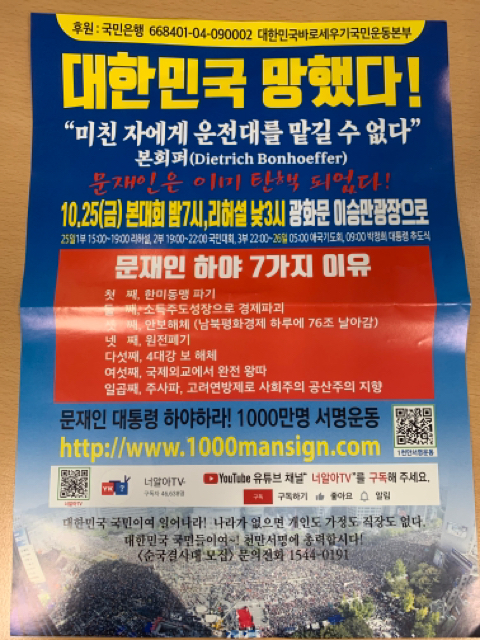 대한민국은 망했다! | 인스티즈