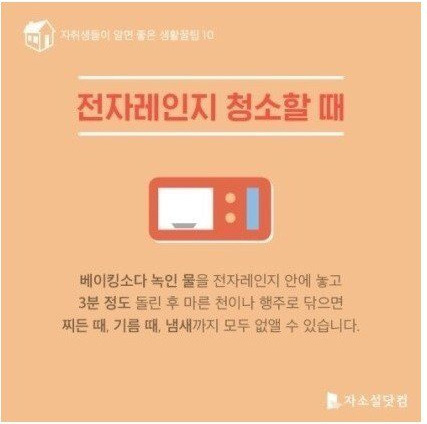 여러가지 꿀팁.jpg | 인스티즈