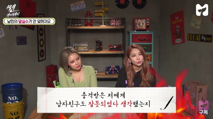 남자친구의 말실수가 안 잊혀져요 | 인스티즈