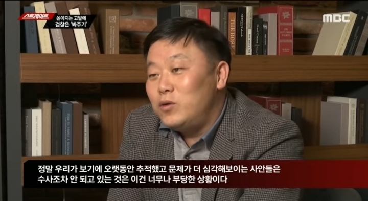 형사소송법까지 어겨가며 나베 수사 안하는 정치떡검 (스트레이트) | 인스티즈