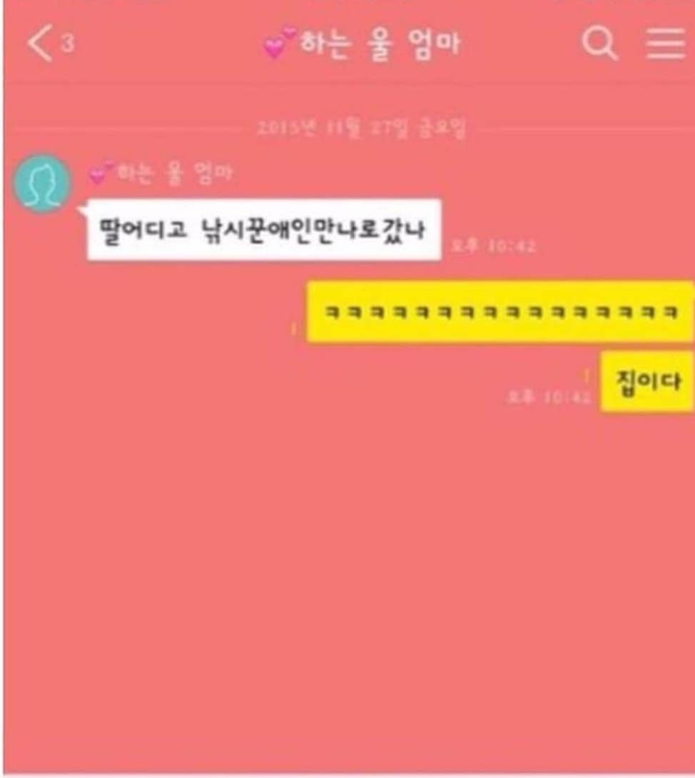 엄마한테 조승우 레전드짤로 남친이라고 해봤다.jpg | 인스티즈