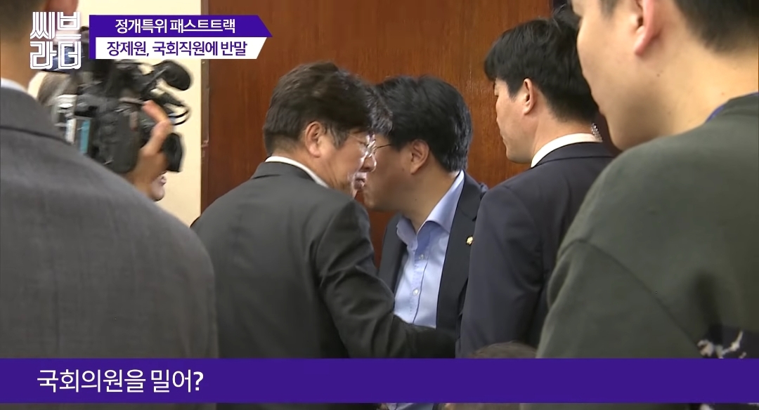 국회 직원에게 갑질하는건 당연한거죠? 장제원 의원나으리.gif | 인스티즈