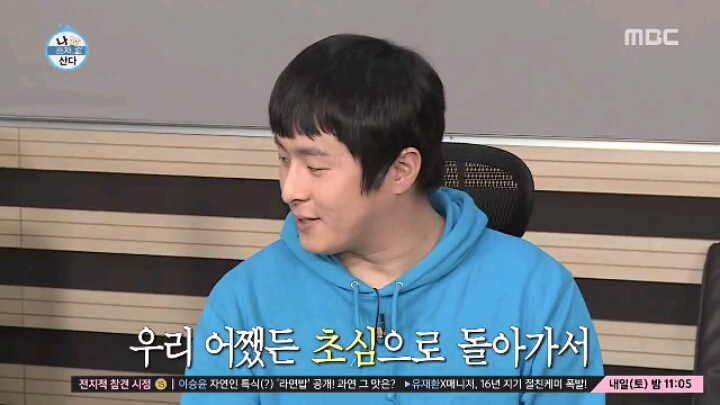 [나혼자산다] 한 바퀴를 못 도는 속담 릴레이 | 인스티즈