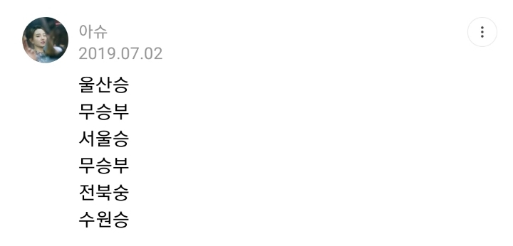 게토레이 승무패 19R &amp; 리뷰 18라운드 당첨자 발표입니다 | 인스티즈