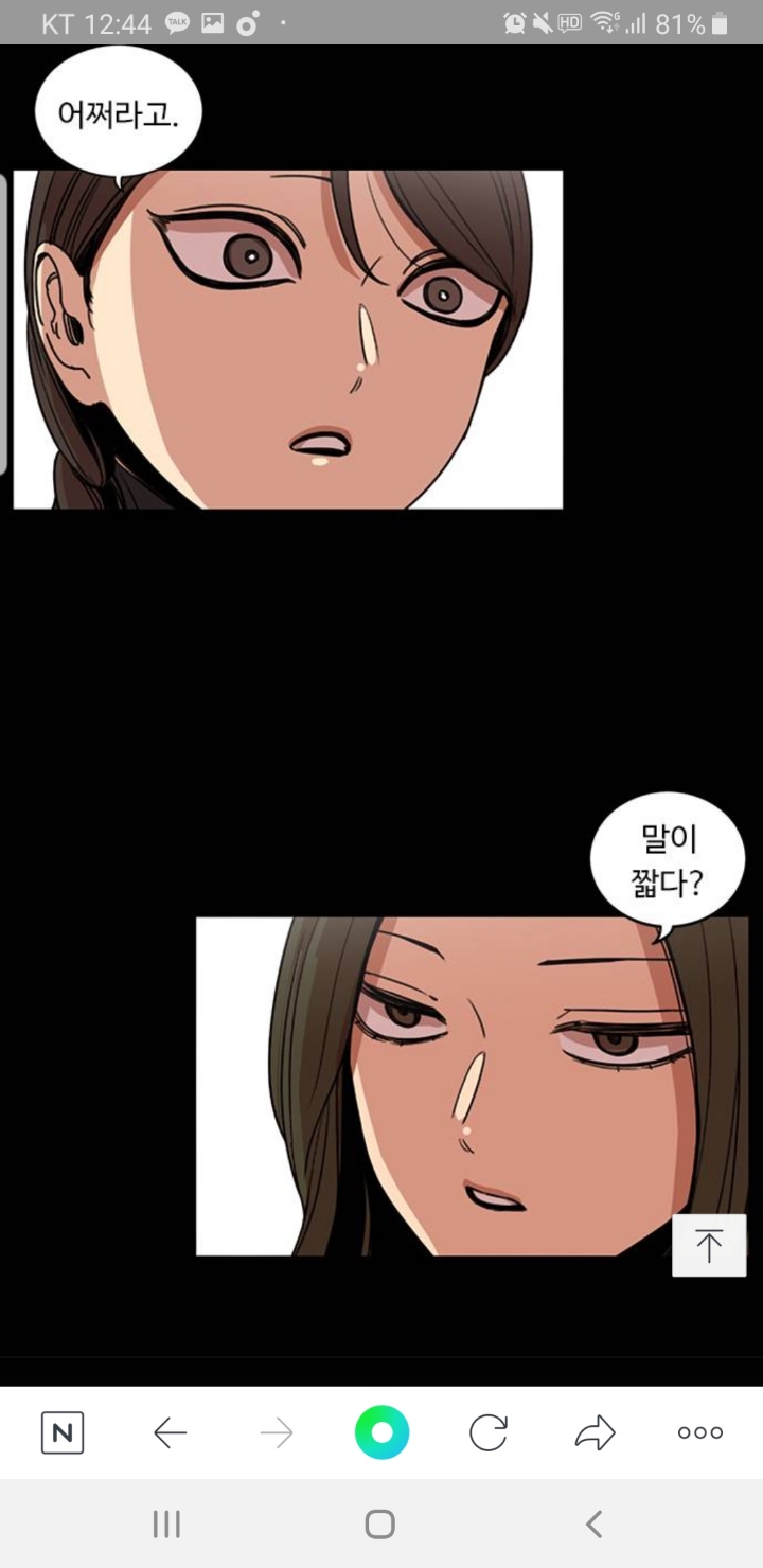 주관적 웹툰 뷰티풀군바리 역대 최고의 하이라이트 장면 ㄷㄷ | 인스티즈