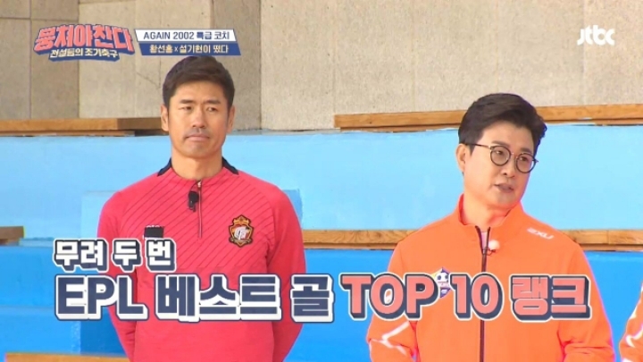 뭉쳐야 산다 설기현의 커리어.jpg | 인스티즈