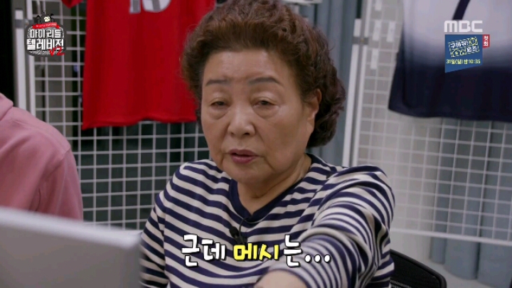 [마리텔2] 해머니 강부자 | 인스티즈