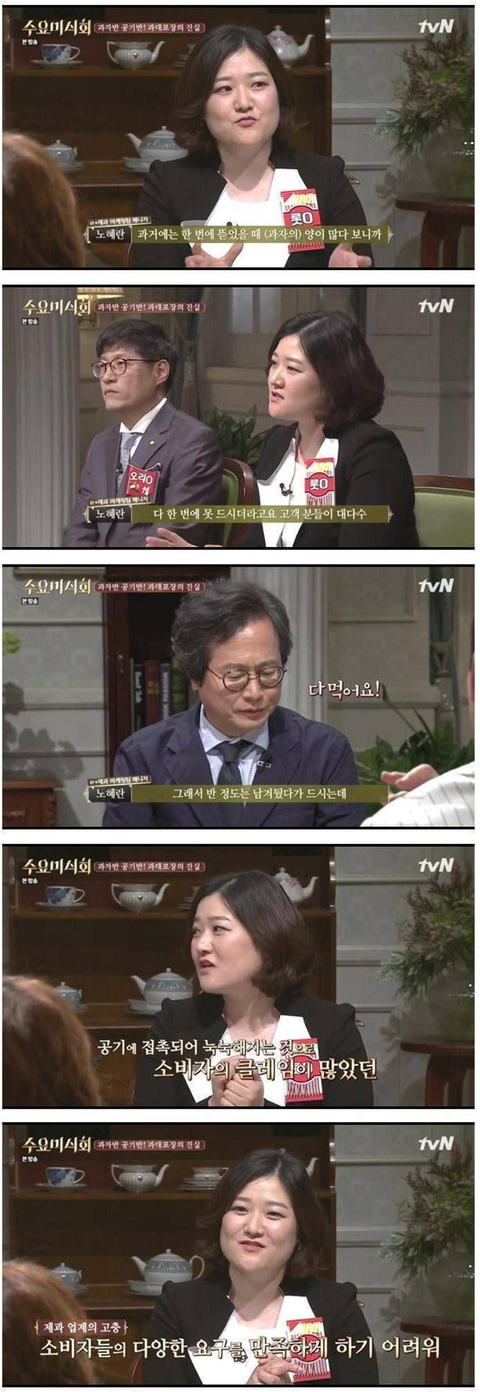 과자 양이 적어진 이유.jpg | 인스티즈