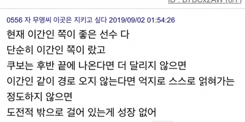 이강인 vs 쿠보 한일 대결 일본 반응 .jpg | 인스티즈