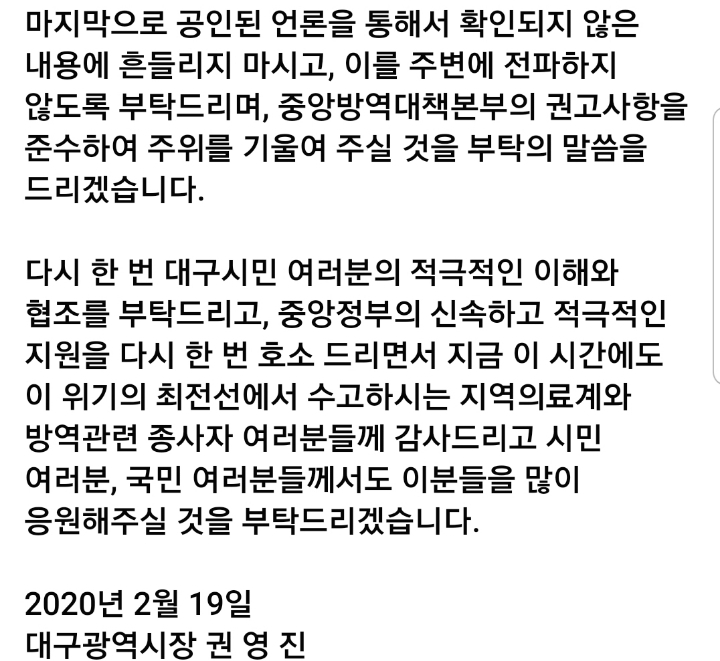 권영진 대구시장 페이스북 | 인스티즈