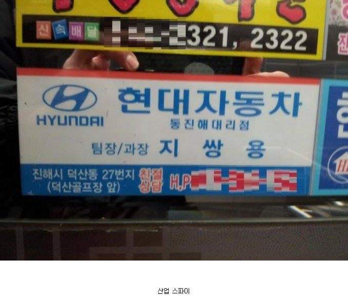 대한민국 특이하고 웃긴이름들.jpg | 인스티즈