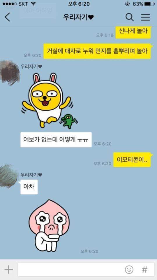 여보가 없는데 어떻게 놀아ㅠㅠ | 인스티즈