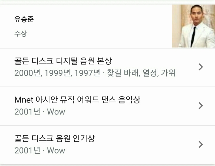 자꾸 비교하는 유승준 vs 이승기 수상기록.jpg | 인스티즈