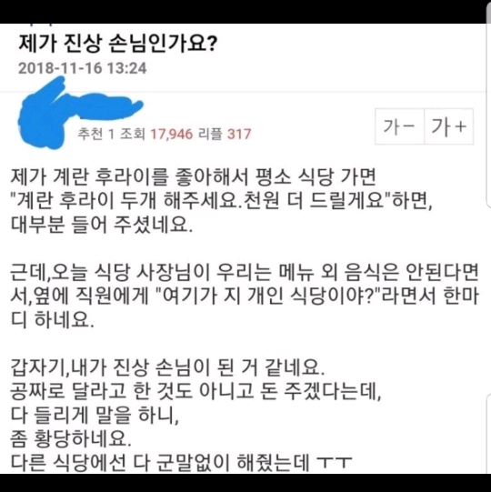 진상이다 vs 아니다 | 인스티즈