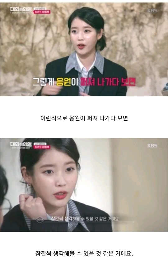 이제는 존경스러운 미친 사기 캐릭터 아이유 | 인스티즈