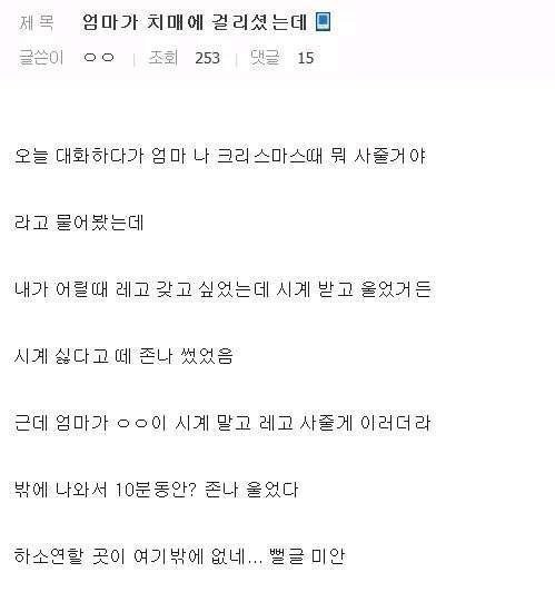 치매에 걸린 엄마.jpg | 인스티즈