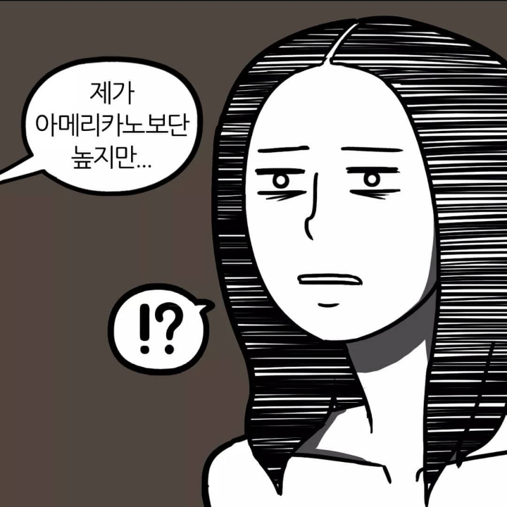 과거 프라푸치노가 더 높았던 시절... | 인스티즈