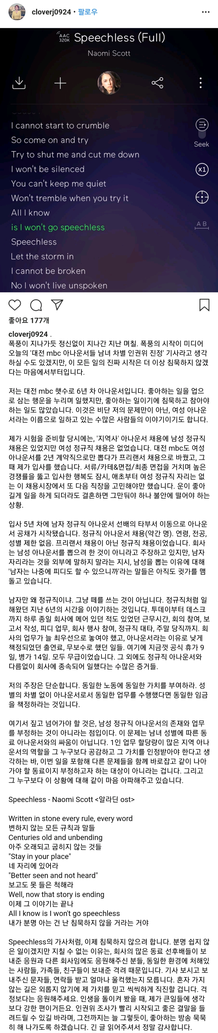 대전 mbc 여성 아나운서가 겪는 차별 | 인스티즈