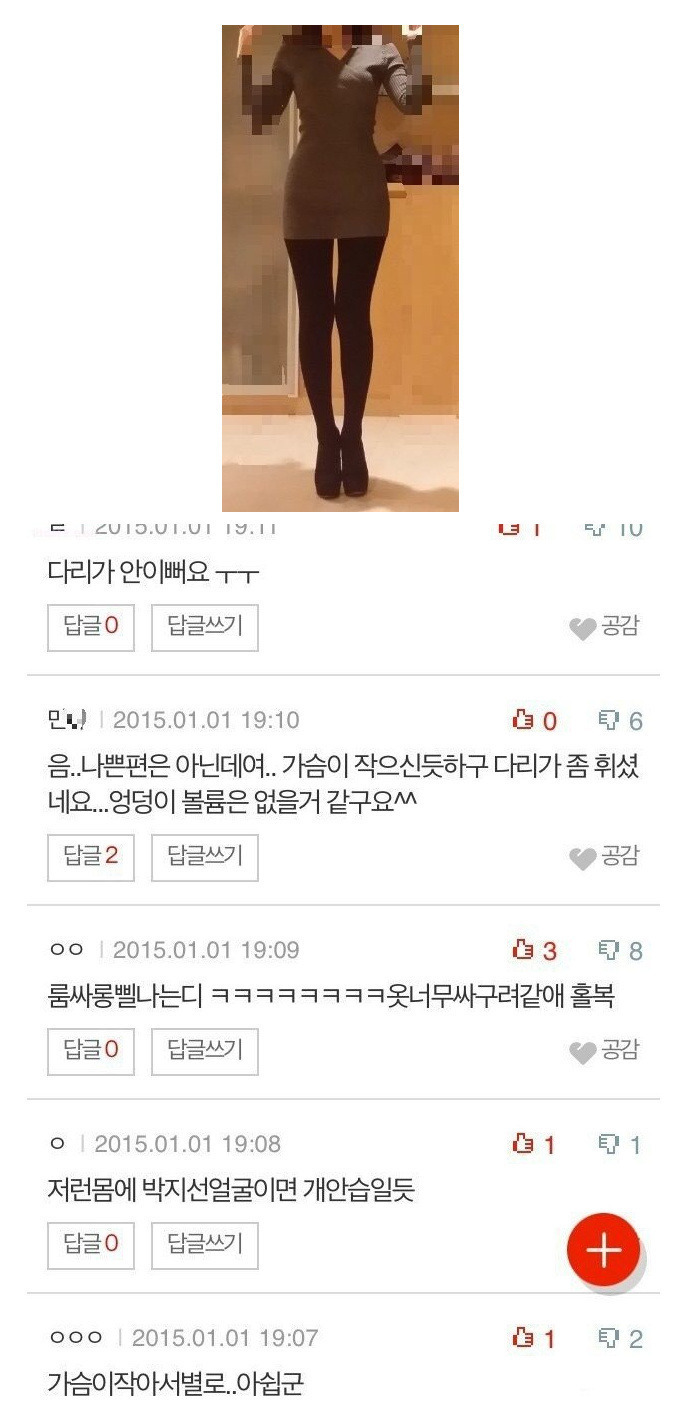 몸매 진짜 별로다.jpg | 인스티즈