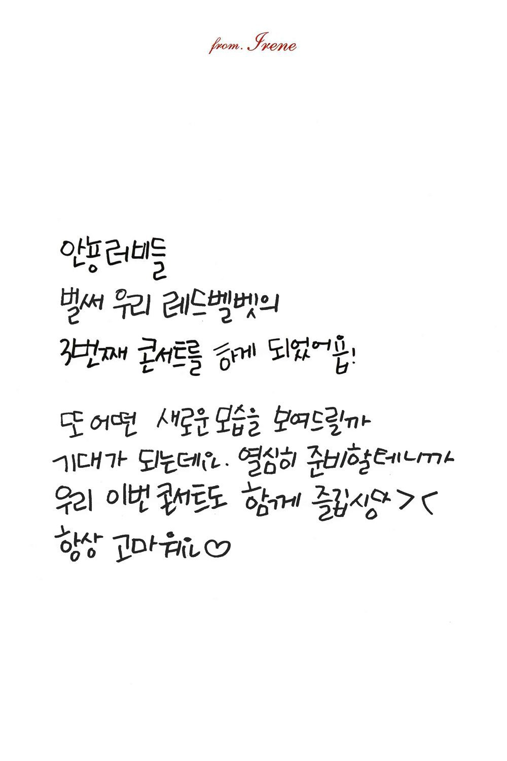 레드벨벳 콘서트 굿즈에서 보이는 멤버들 성격차이 | 인스티즈