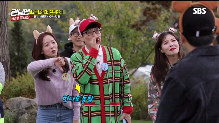 [런닝맨] 강한나 이별 토크 | 인스티즈