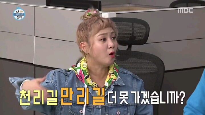 [나혼자산다] 한 바퀴를 못 도는 속담 릴레이 | 인스티즈