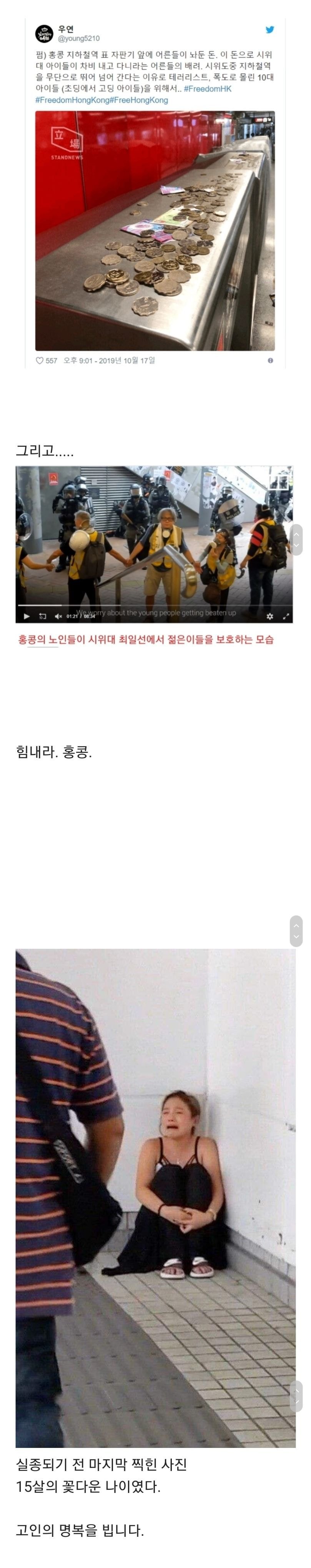 홍콩 지하철 매표기에 돈이 굴러다니는 이유 | 인스티즈