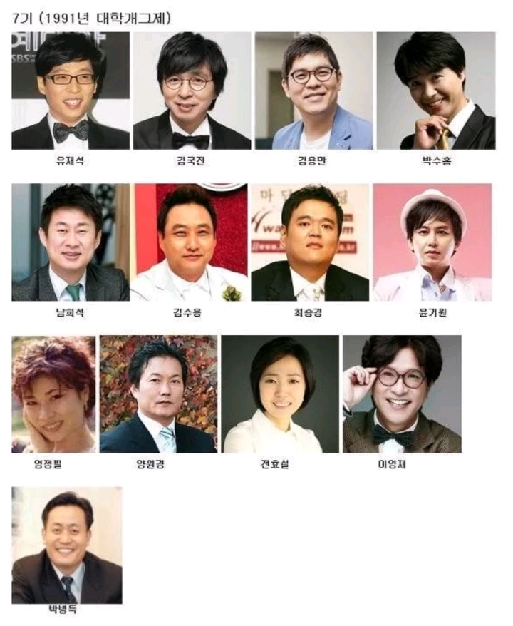 KBS 개그맨 3대 레전드 기수 | 인스티즈