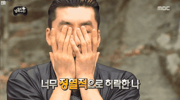 무한도전 스킨밀당남.gif | 인스티즈