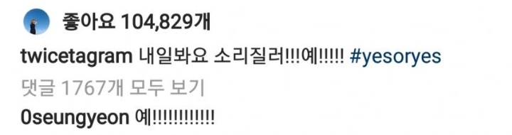 친분 이용해서 치사하게 팬질하는 트와이스팬 | 인스티즈