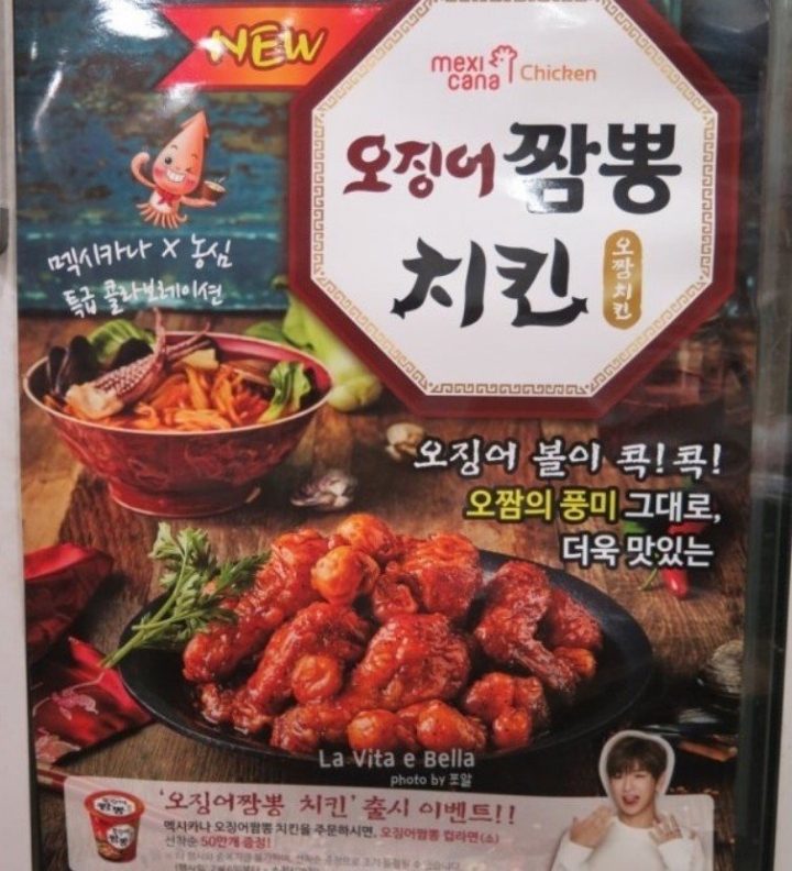멕시카나..아이유 모델 이후에 선보인 신메뉴들.jpg | 인스티즈