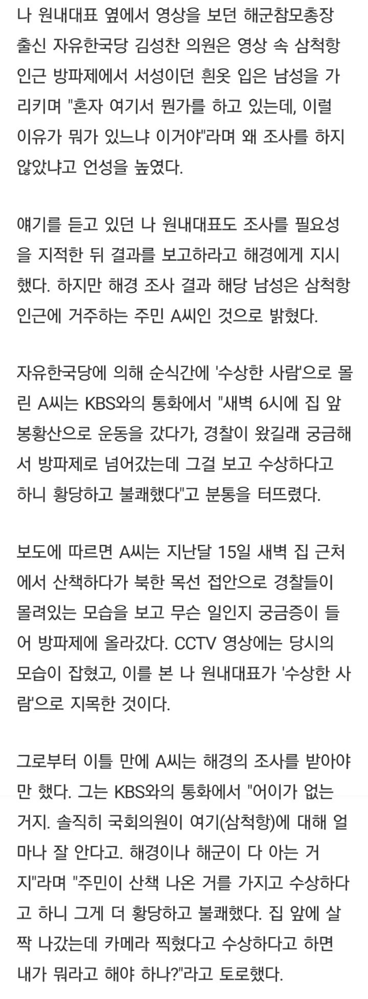 자유당 인재영입하라고 뽑은 사람들 | 인스티즈