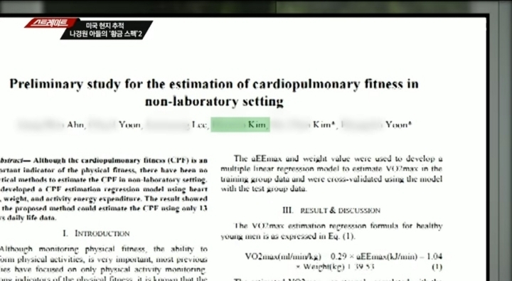 국내 기관에 근무하는 사람으로 참여자격을 규정하고 있는 프로젝트에 서울대 대학원 소속으로 참여한 나경원 아들 (스트레이트) | 인스티즈