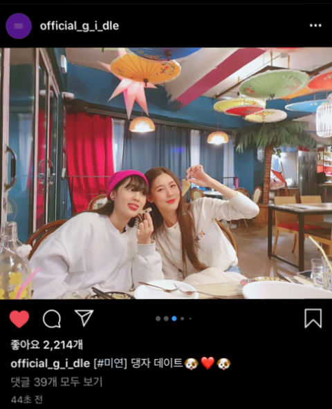 오늘자 아이들 인스타그램 | 인스티즈
