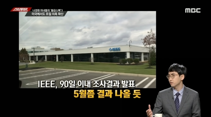 포스터는 논문과 다르다며 포스터의 학술적 가치를 폄하하고 있는 나경원 (스트레이트) | 인스티즈