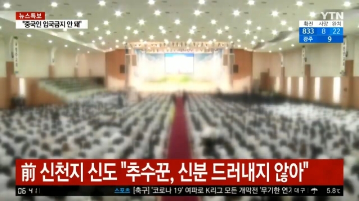 추수꾼에 대한 신천지 입장 | 인스티즈