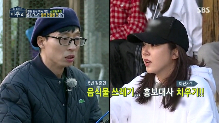 [미추리] 승부욕을 못 따라가는 손담비 퀴즈 실력 | 인스티즈