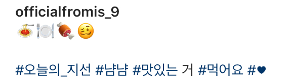 프로미스나인 인스타그램 눈빛요정 지선이 | 인스티즈