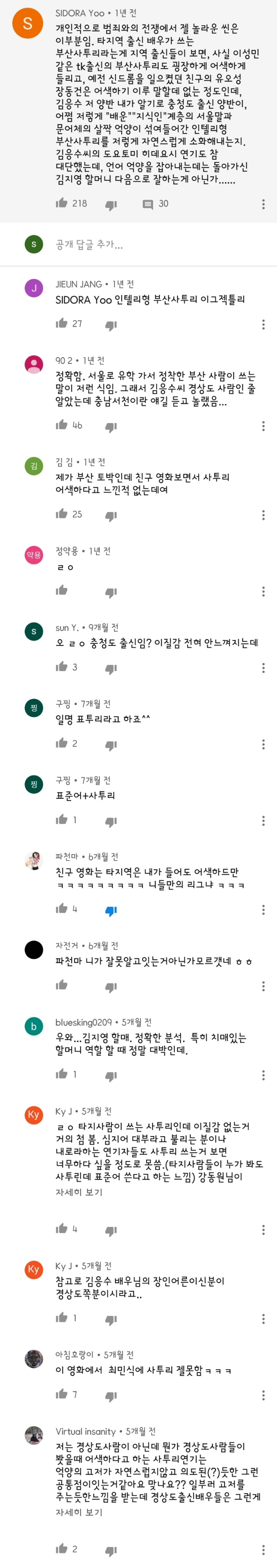 영화 '범죄와의 전쟁' 숨은 명장면 중 하나 | 인스티즈