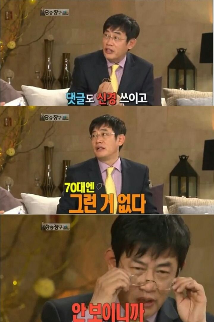 이경규의 칠순이 기대되는 이유 | 인스티즈