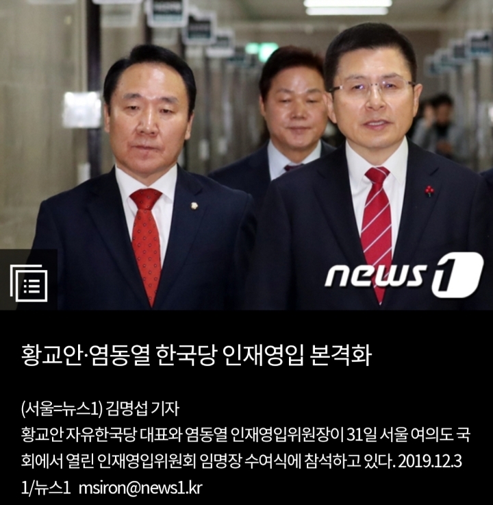 자유당 인재영입하라고 뽑은 사람들 | 인스티즈