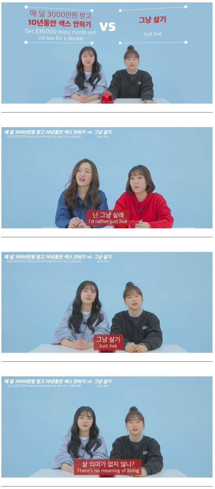 매달 3천만원 받고 10년동안 섹스 안하기 vs 그냥 살기 | 인스티즈