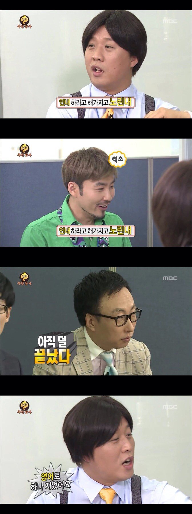 무한상사 작명타카.jpg | 인스티즈