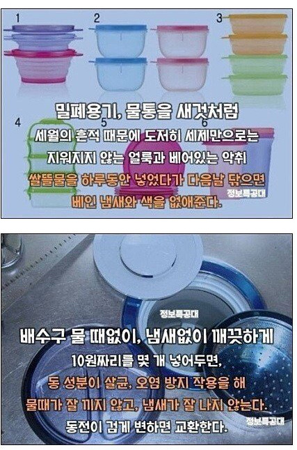 여러가지 꿀팁.jpg | 인스티즈