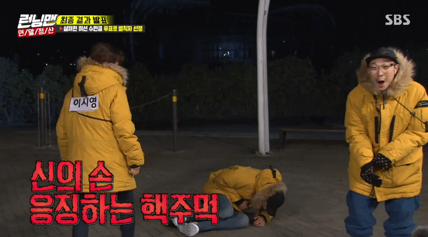 이광수한테 라이트훅 날리는 이시영 | 인스티즈