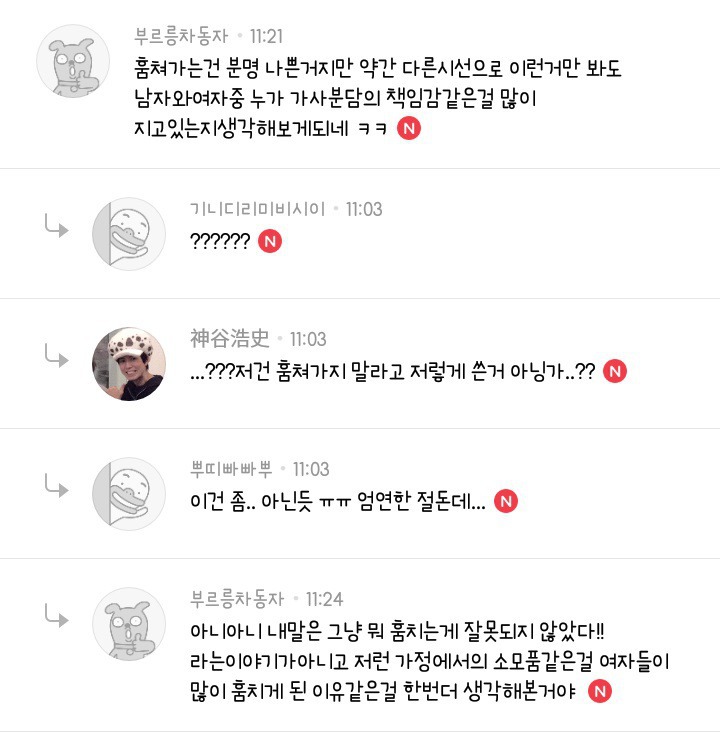 여탕에서 수건이 사라지는 이유.jpg | 인스티즈