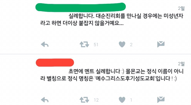 길거리 사이비 특징 | 인스티즈